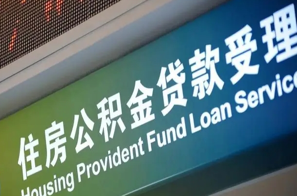 博白云南公积金提取代办中介（博白云南公积金提取需要哪些材料）